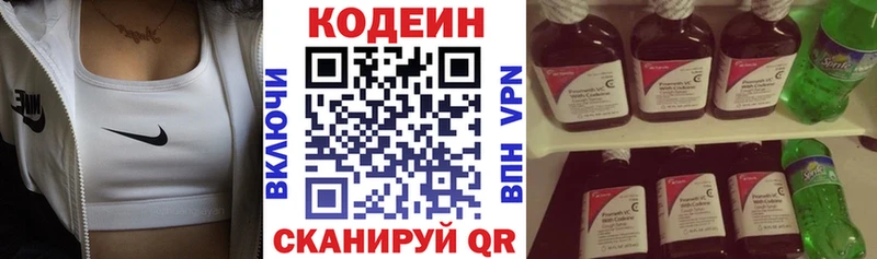 Кодеин напиток Lean (лин)  мега онион  Кувшиново  где можно купить  