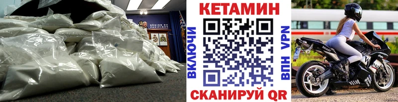 КЕТАМИН VHQ  ссылка на мегу зеркало  Кувшиново 